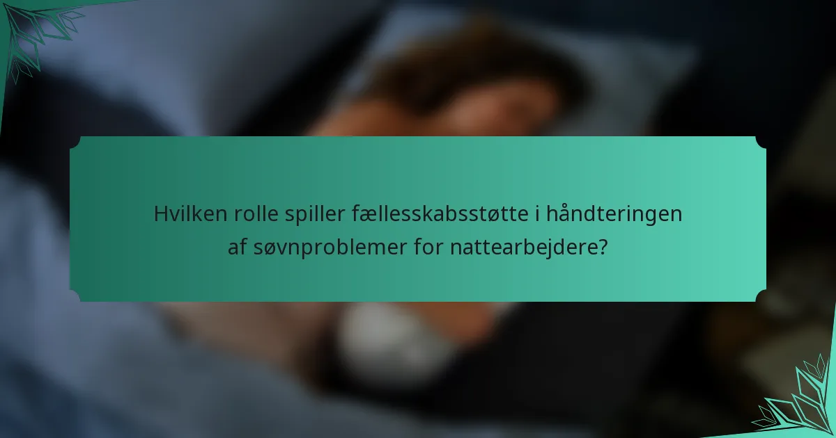 Hvilken rolle spiller fællesskabsstøtte i håndteringen af søvnproblemer for nattearbejdere?